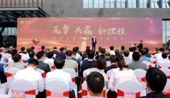 信維通信最大的研發和生產基地 信維江蘇科技園正式開園