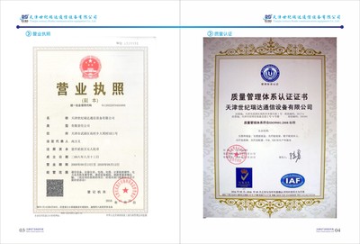 天津世紀(jì)瑞達(dá)通信設(shè)備|天津商業(yè)大學(xué)就業(yè)信息網(wǎng)